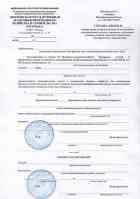 Справка - вызов на сессию