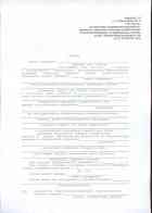 Справка в военкомат (Форма 26)