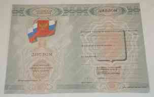 Диплом ПТУ