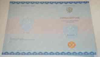 Аттестат 11 классов